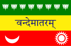 चित्र:Flag of India 1907 (Nationalists Flag).svg