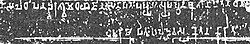 Dhanadeva Ayodhya inscription.jpg